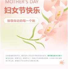 湘南麻業(yè)熱烈慶祝三八婦女節(jié) 拔河比賽展現(xiàn)巾幗風采！